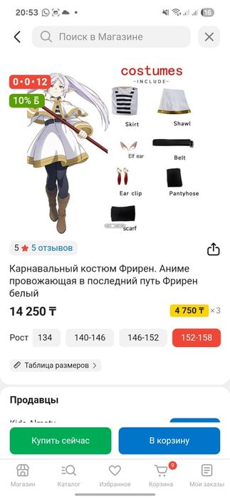 Продам костюм Аниме для девочек