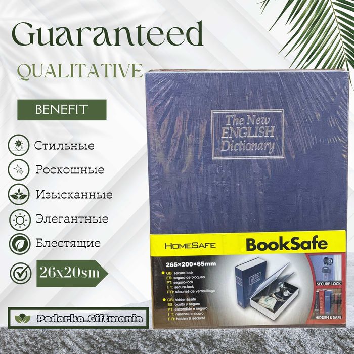 ПОДАРКА ДЛЯ ВСЕХ – Книга Сейф Металическая Копилка - ЛУЧШАЯ ЦЕНА!