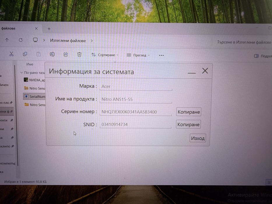 Лаптоп Acer nitro 5