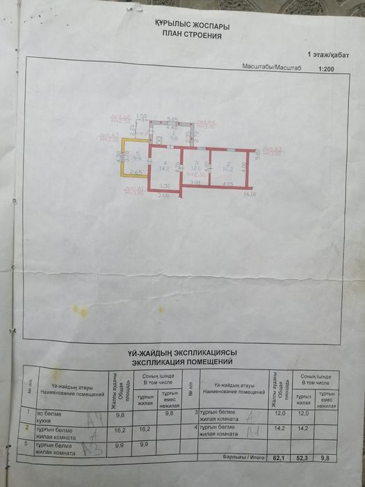 Продам дом на Жоломане