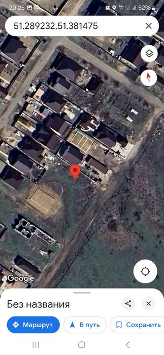 Земельный участок