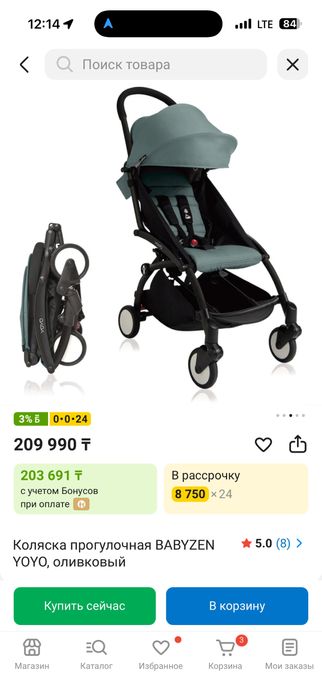 Yoyo коляска, в хорошем качестве!