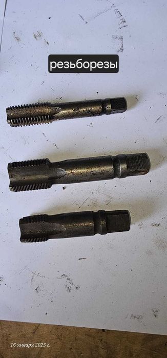 Сверла Резцы и Фрезы