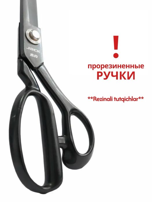 JACK швейные запчасти Магазин швейных запчастей