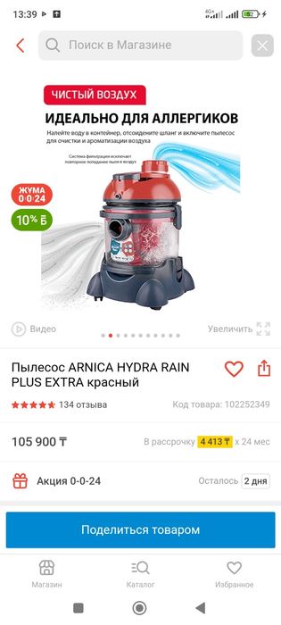 Пылесос Б/У Оте жаксы жумыс жасайды.