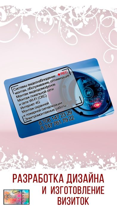 Изготовление визиток