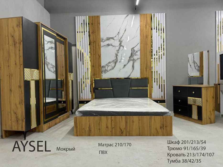 Спальный гарнитур