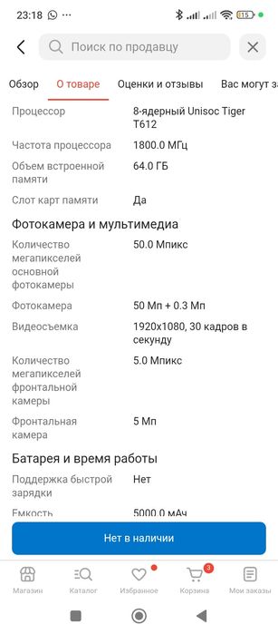 Продам телефон с33