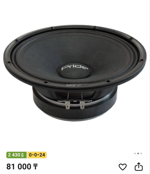 Две пары динамиков pride diamond v2(в идеале)