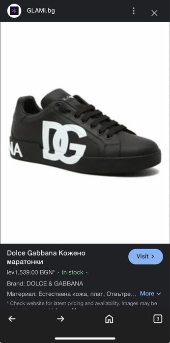 Dolce & Gabbana sneakers 45