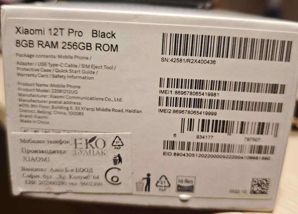 Xiaomi 12T Pro 5G - 256GB/8GBе + 3 калъфа подарък!