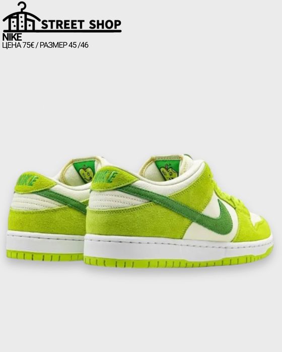 Nike Dunk Low Green Apple Shoes / Обувки