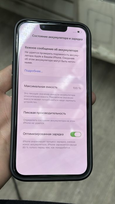 Iphone 13 128гб.