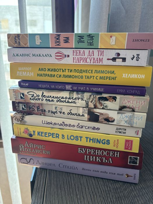 Книги романтични и тийн