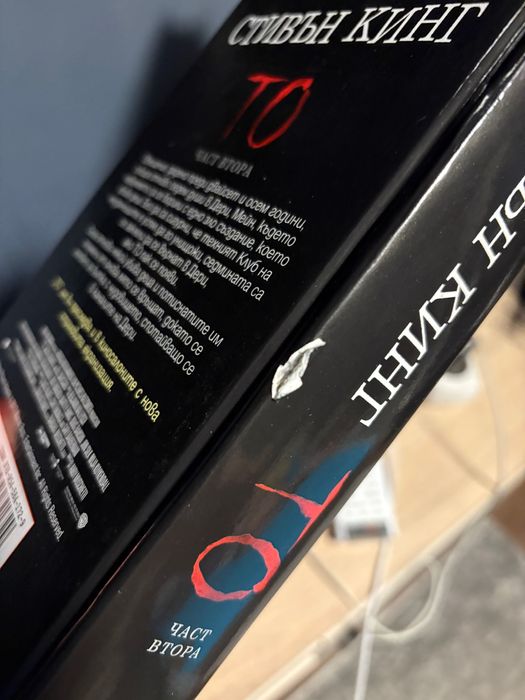 Стивън кинг книги