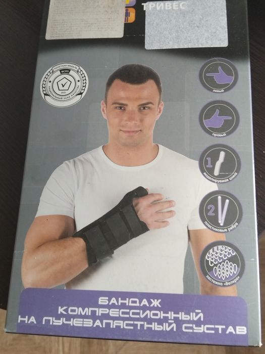Продам бандаж компрессионный