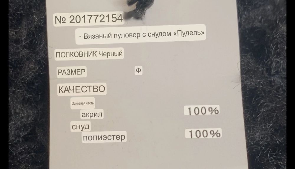 Снуд черный