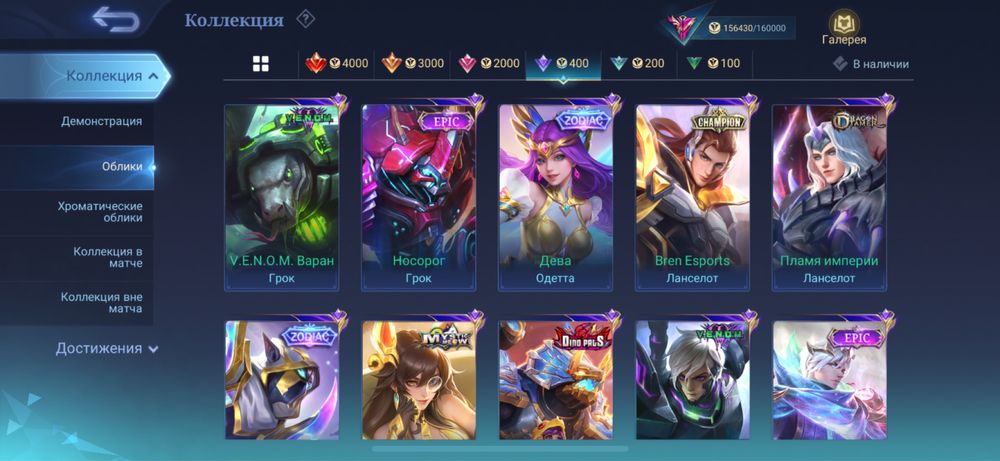 Аккаунт mobile legends