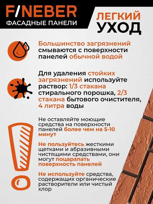 Фасадные панели Кирпич Баварский терракотовый