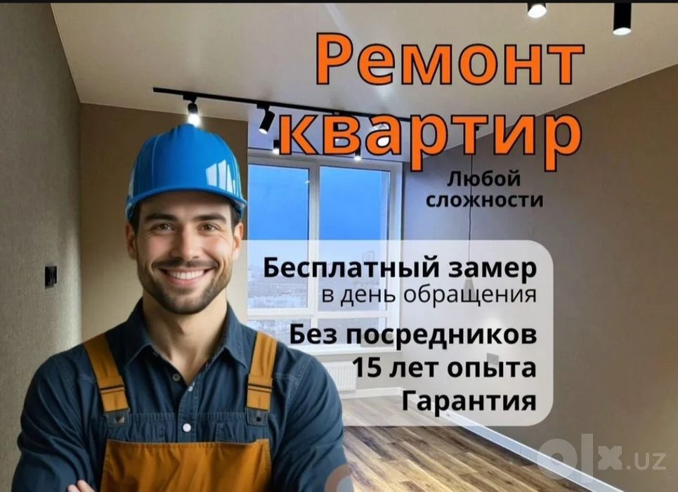 Ремонт квартира под ключ