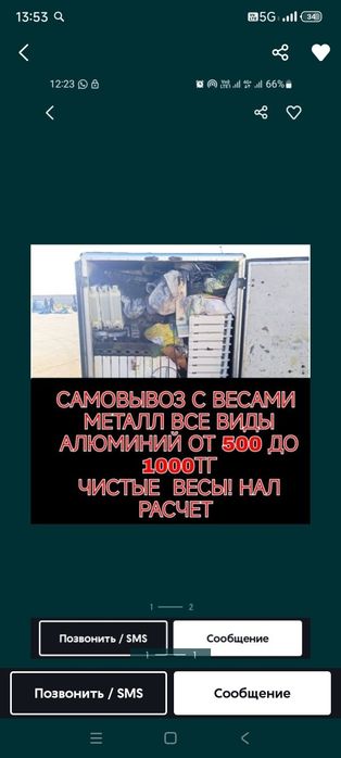 Приём алюминий Принимаем алюминий