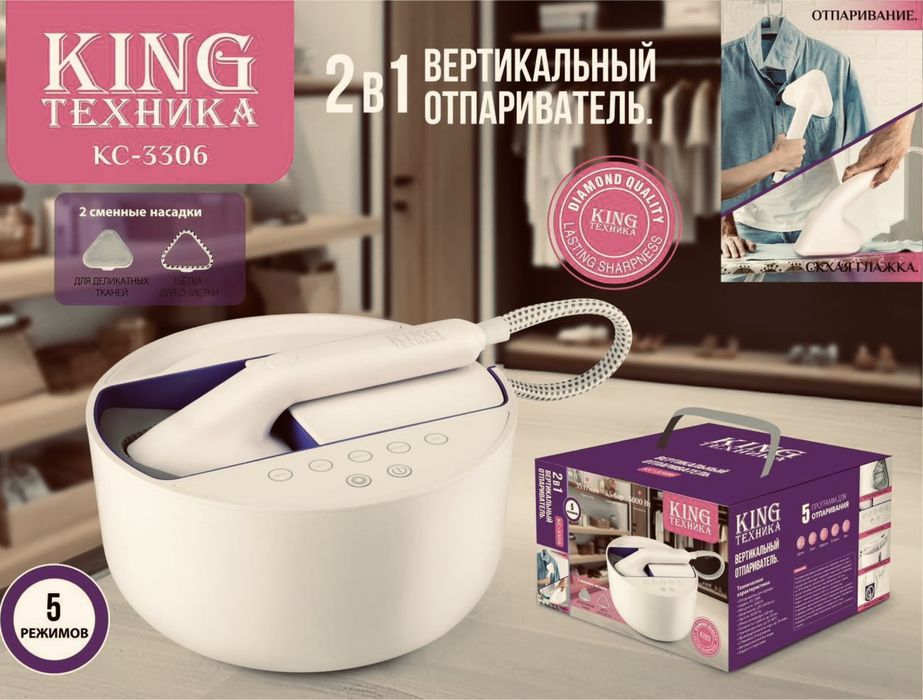 Отпариватель, Паровой утюг