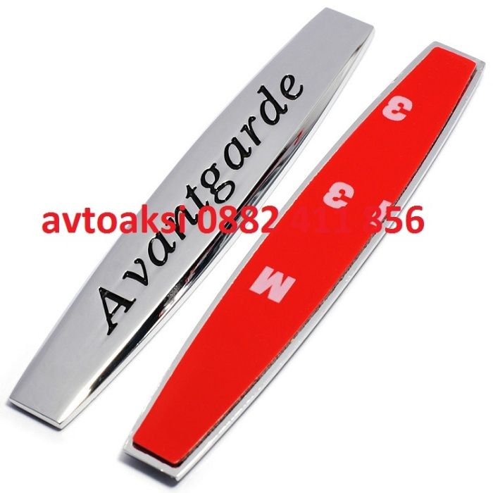 Емблема метална Avantgarde цената е за 1бр