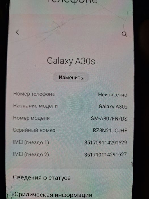Самсунг Galaxy A30s