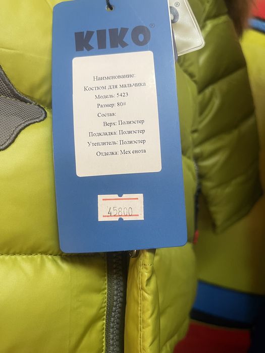 Детская куртка