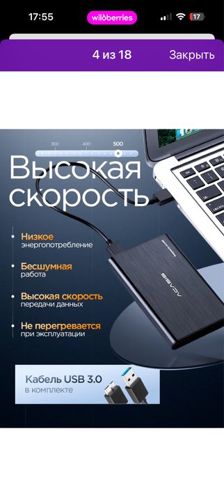 Продам жесткий диск за 16 тыс, новый