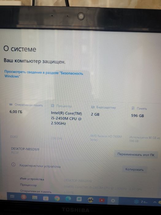 Продам Срочно ноутбук Core i5