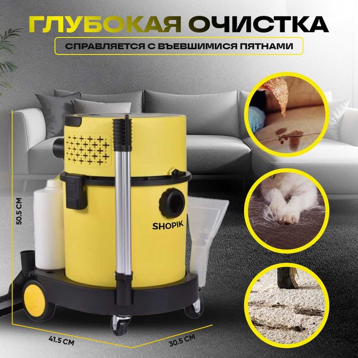Профессиональный моющий пылесос для ковров мебели 20л