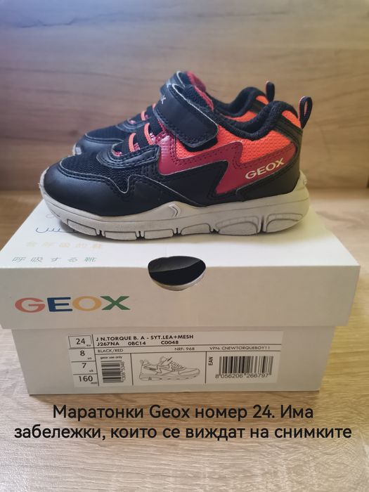 Маратонки Geox за момче