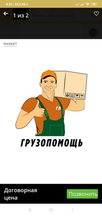 Грузчики грузчики.