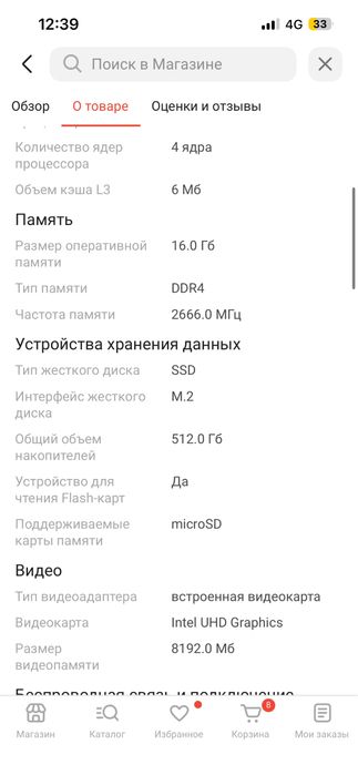 Ноутбук в отличном состоянии