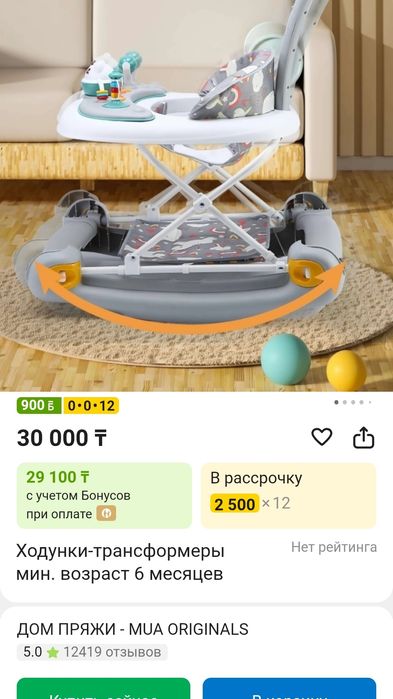 Продам ходунки-трансформер