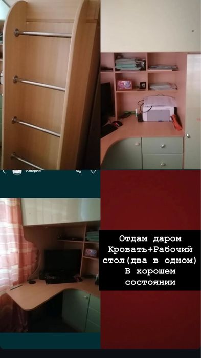 10.000 тенге кровать детская