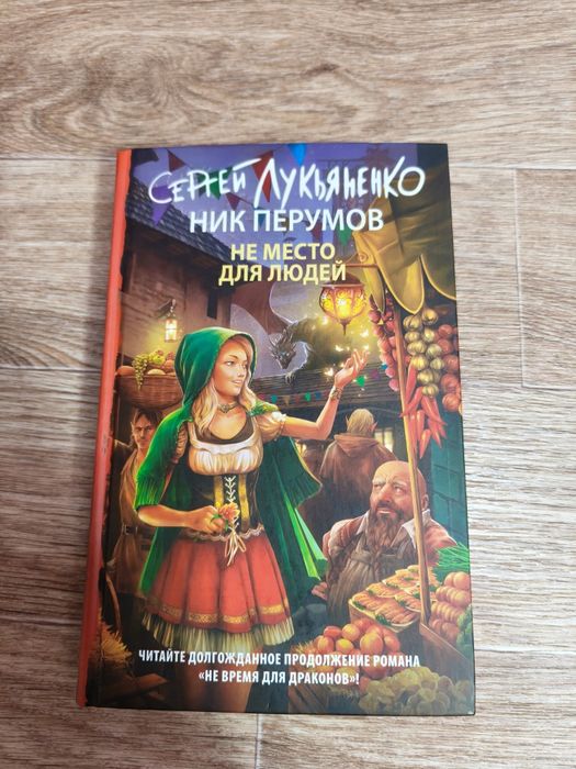 Продаю интересные книги