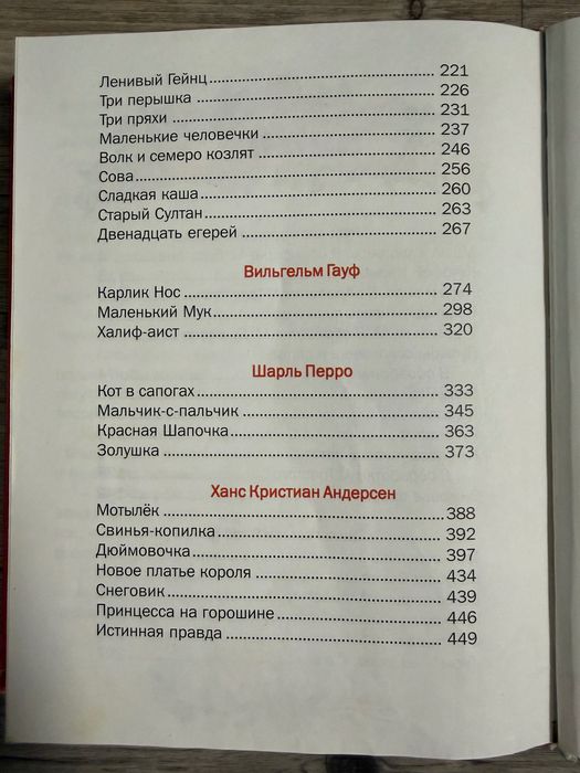 Книги детские на русском языке