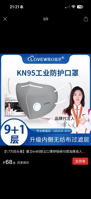 Маска KN95 50шт 10слойная