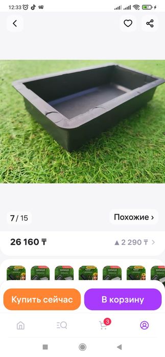 Продам формы для заливки брусчатки.