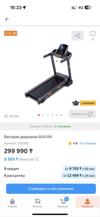 Продам беговую дорожку AVA A4