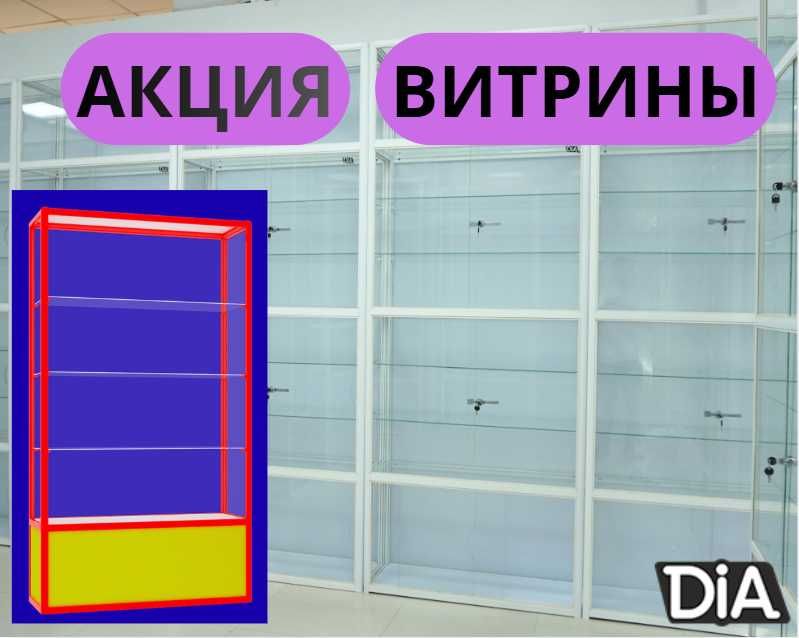 Прилавок витрина из профиля и стекла, торговые витрины для магазина