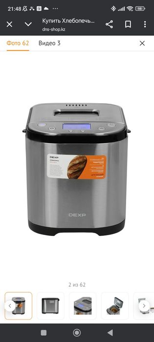 Продам хлебопечь