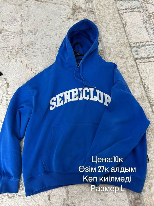 Киілген киімдер сатылады