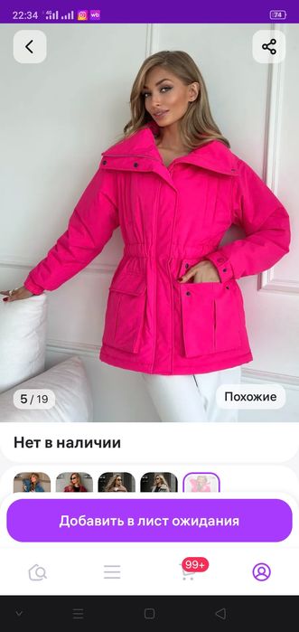 Продам куртку женскую
