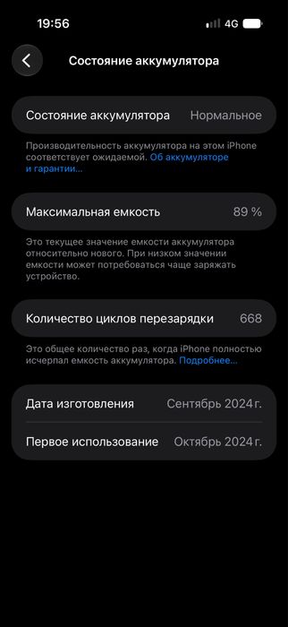 Продам айфон 16 про 256