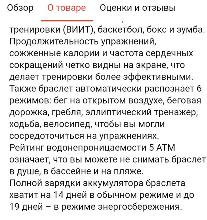 Mi Smart band 6. 15 000 тг
