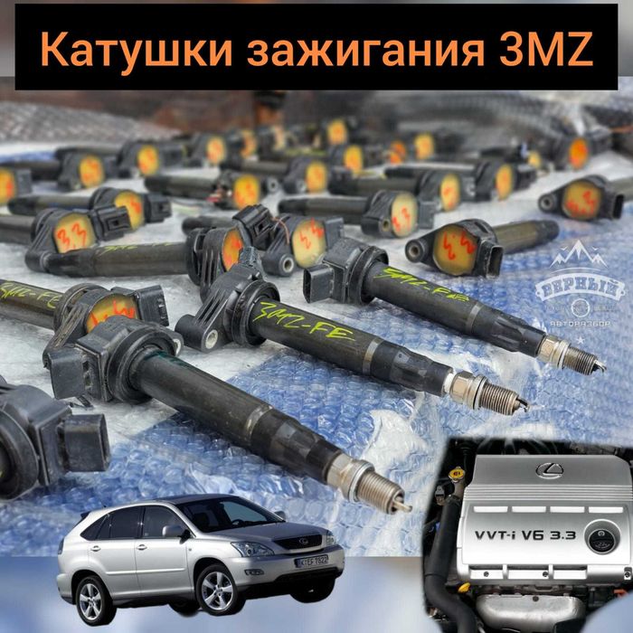 Катушки 3MZ-FE  lexus
