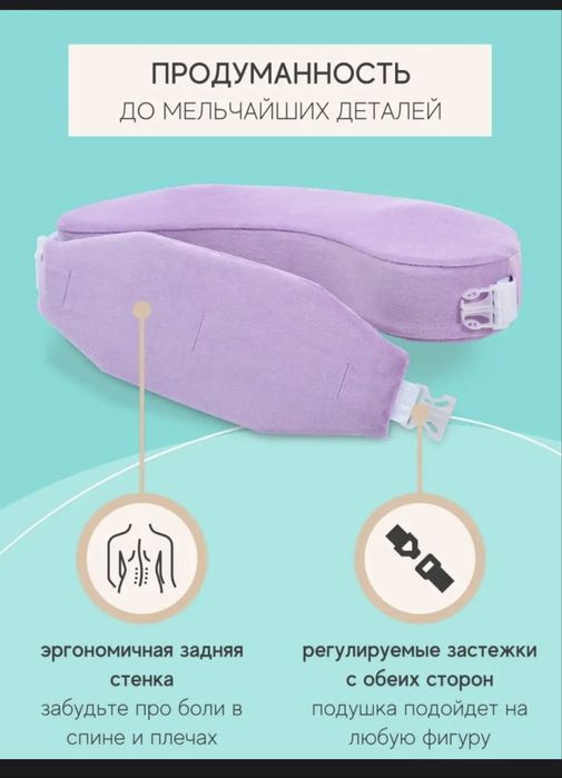 Подушка для кормления грудью